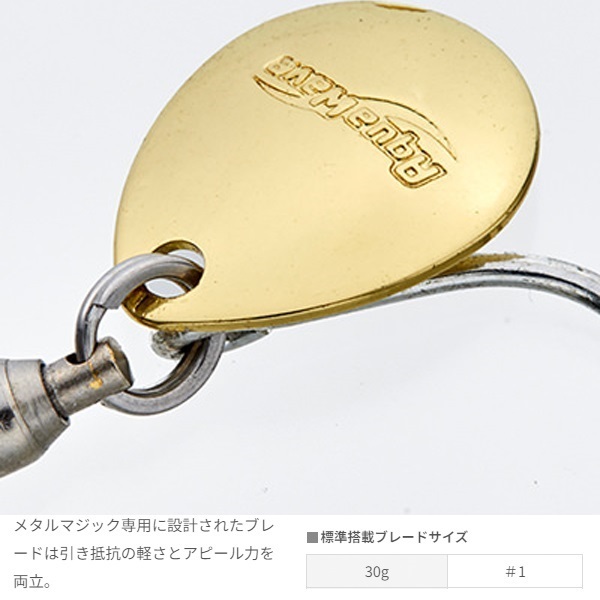 メタルマジックTG 30gS